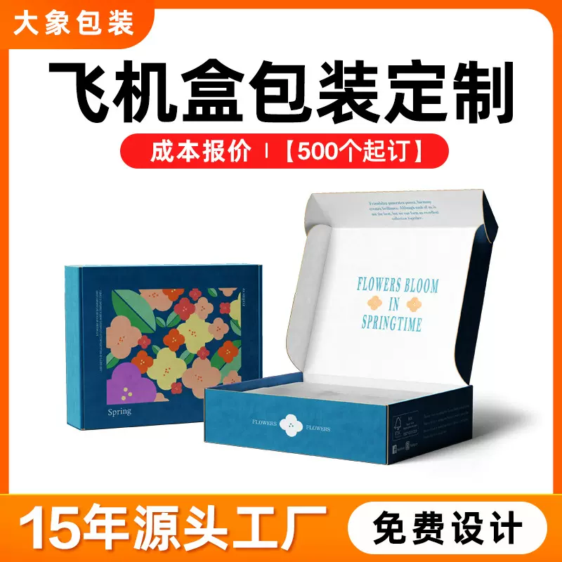 服装彩印包装定制纸盒logo 袜子短袖彩色高档鞋盒纸盒飞机盒定制