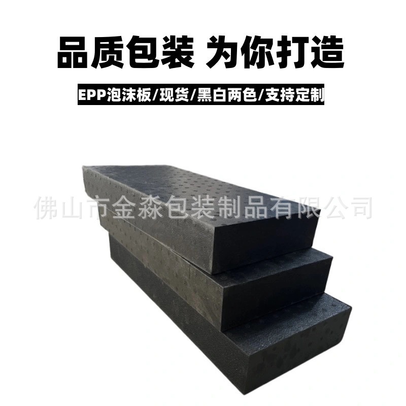 Epp高密度発泡ボード2.4メートルEPPホワイト黒発泡ボードビッグフォームEPP発泡ボードカッティング|undefined