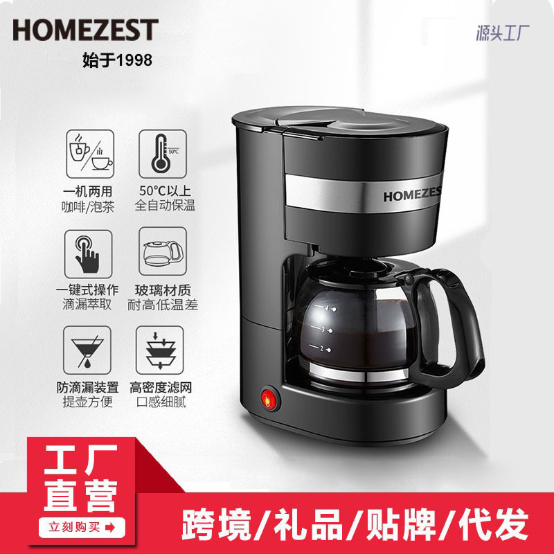 Cross-border German HOMEZEST Household Small Coffee Machine Fully Automatic Coffee Maker American Drip Tea Maker