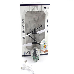 [New] stall children's induction luminous ball aircraft crystal ball toy charging suspension gift toy