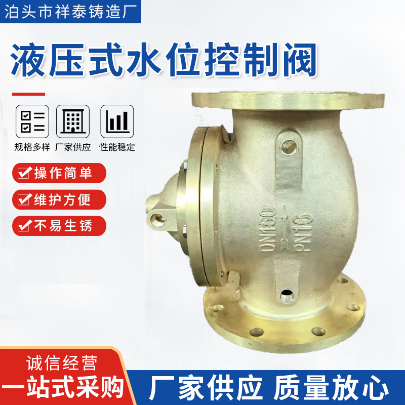 厂家供应泵房用阀 全铜液压水位控制阀阀体水池/水箱用阀消防