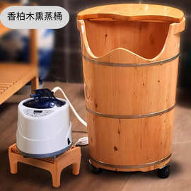 香柏木泡脚桶加热熏蒸家用实木木质汗蒸桶坐蒸桶恒温蒸脚盆