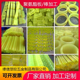 工业橡胶;PU;其他塑胶零件