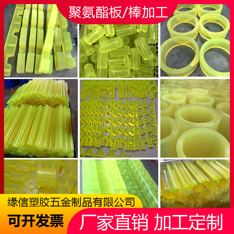 聚氨酯优力胶板棒加工PU板牛筋棒减震防撞胶垫片缓冲垫片加工零切