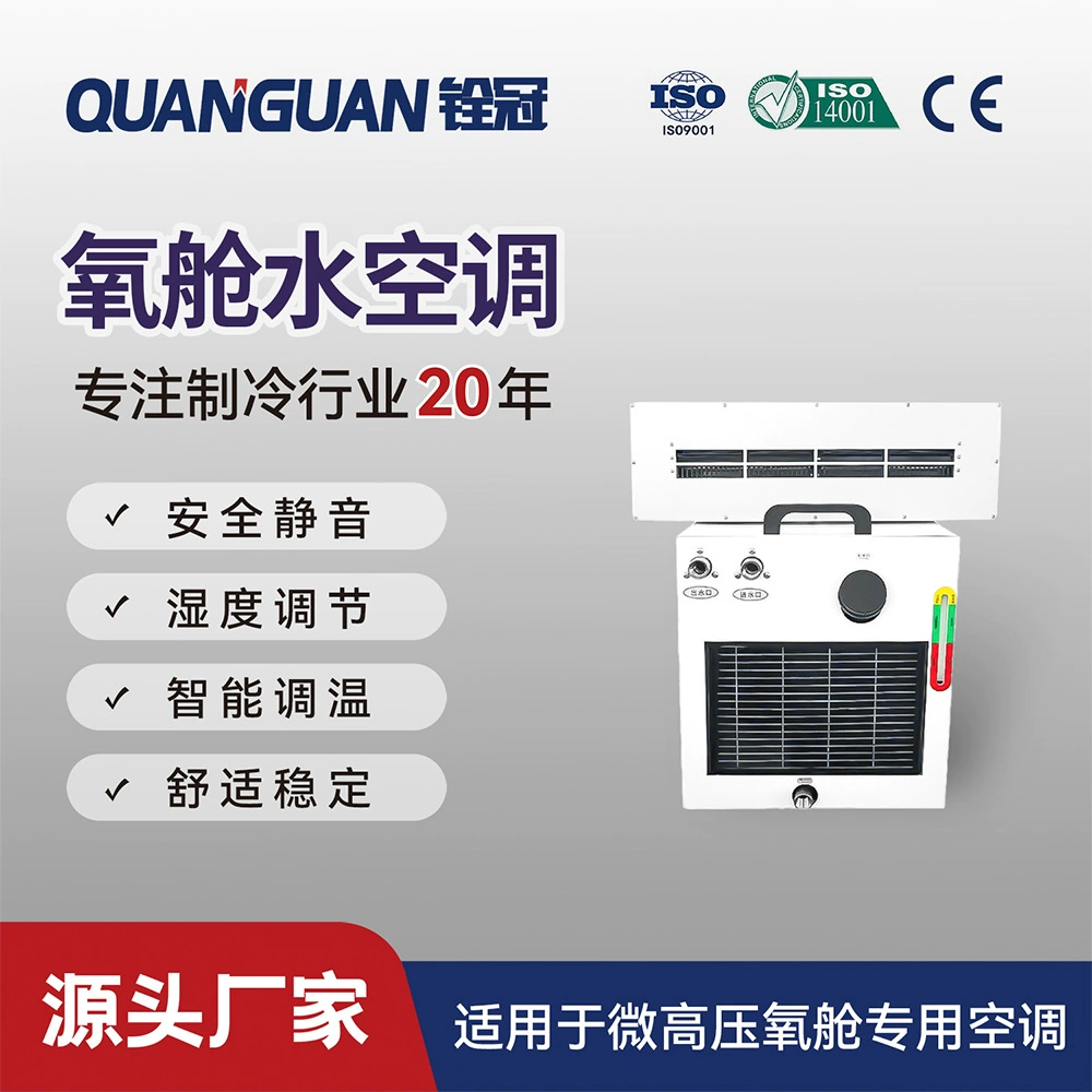 Небольшой кислородный резервуар водяной кондиционер с микрогипербарическим кислородным отсеком с током 24 В кислородный резервуар