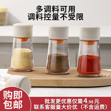 盐罐调料罐定量盐瓶厨房家用调料瓶控盐瓶密封防潮调料盒印制LOGO