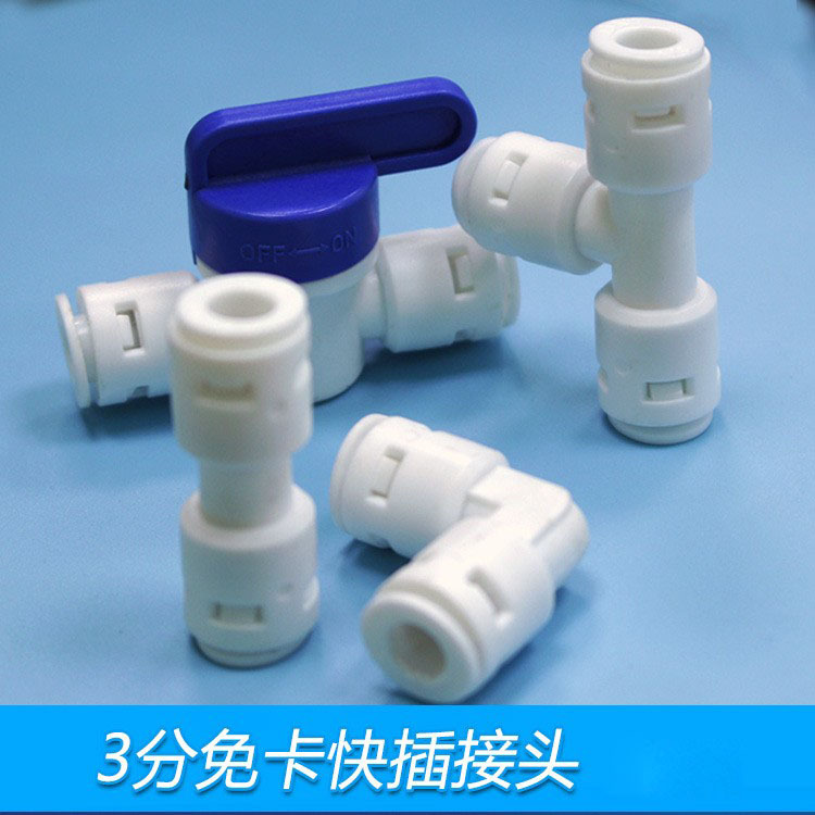 Purificador de agua al por mayor sin tarjeta Conector 3 puntos de conexión rápida válvula de bola tee codo recto 9,5 MM conector de enchufe rápido