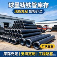 球墨铸铁管DN400 500 600 800离心铸铁管K9铸铁管件消防给水用管