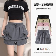 美式工装速干半身裙女2025夏季抽绳高腰阔腿百搭防走光A字短裙裤
