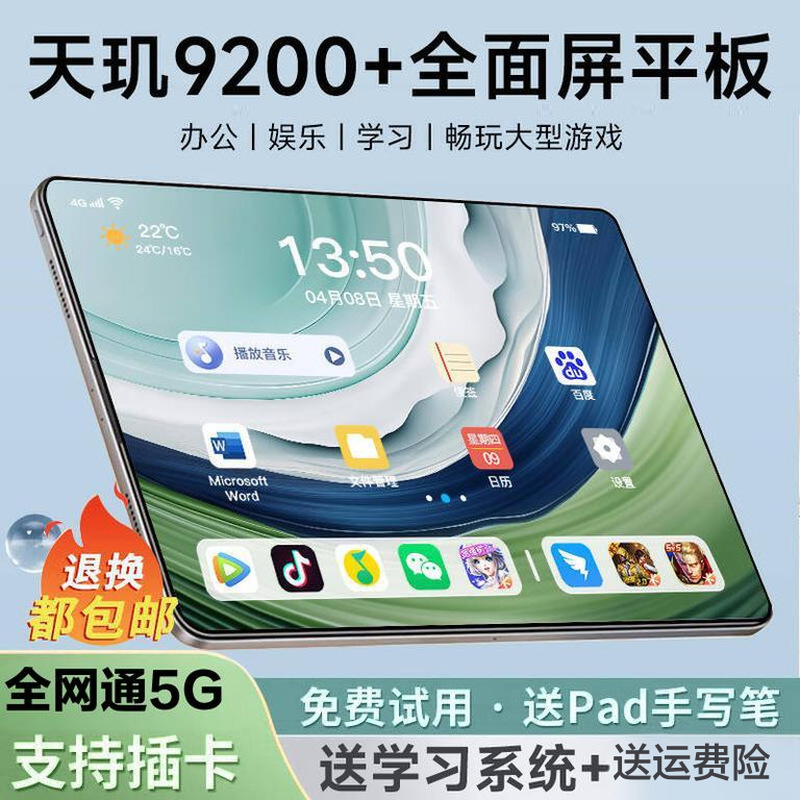 16+1024g High-Definition Full Screen 2025 New Dimensity 9200+ Tablet 5g Full Network Pad with Card Insertable Mobile Phone