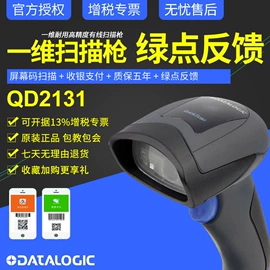 标签打印纸;条码扫描枪;条码打印机