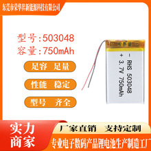 503048�ۺ���﮵��750mAh3.7V������������������ˢ����﮵��