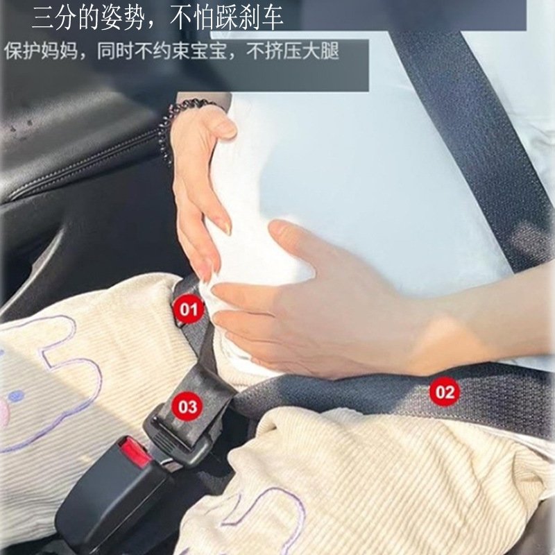 車用安全ベルト、妊婦用安全ベルト、お腹が大きい人用の特別な腹部保護、胎児保護腹帯、安全ベルト|undefined