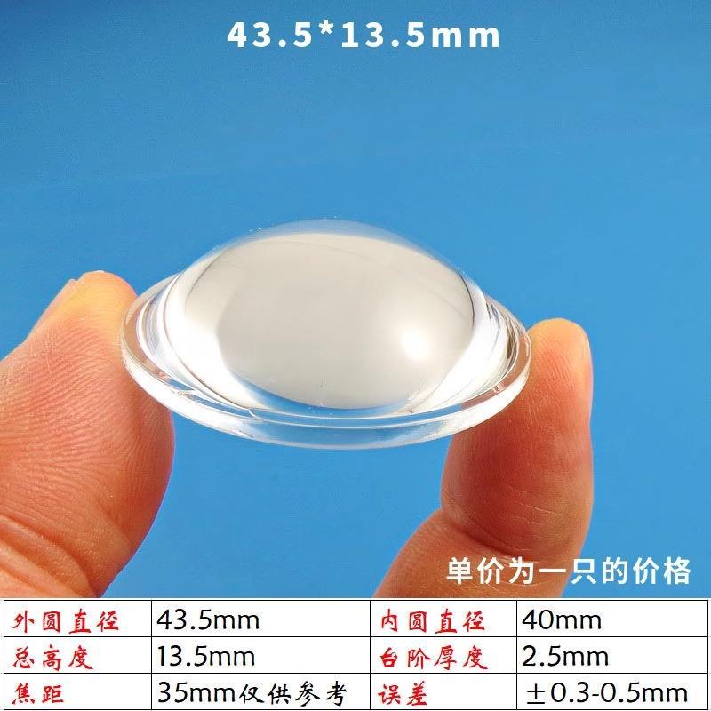 Диаметр 43,5*Высота 13,5 мм