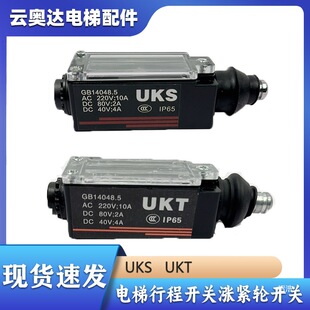 ؐ������г��_�P,UKS UKT,���_��/�q�o݆/�ք��Ԅӏ�λ/������