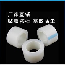 手机除尘膜 除尘贴 吸尘膜 屏幕专用保护膜卷膜粘尘 PE保护膜
