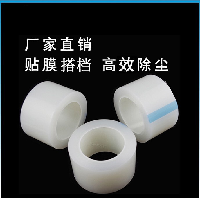 Mobile Phone Dust Removal Film Dust Removal Sticker Dust Removal Film Screen Special Protective Film Roll Film Dust Sticking PE Protective Film