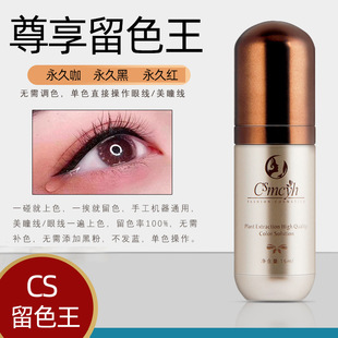 CS��ɫ���y��ɫ�ϼ�ֲ��Һ�w��ͫ�۾�Ư������ü��üë�yüɫ���