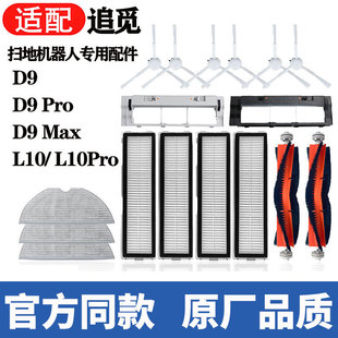 �m��׷ҒD9�ߵؙC����d9pro���max��ˢ߅ˢ�V�W�ϲ��m��L10�Ĳ�