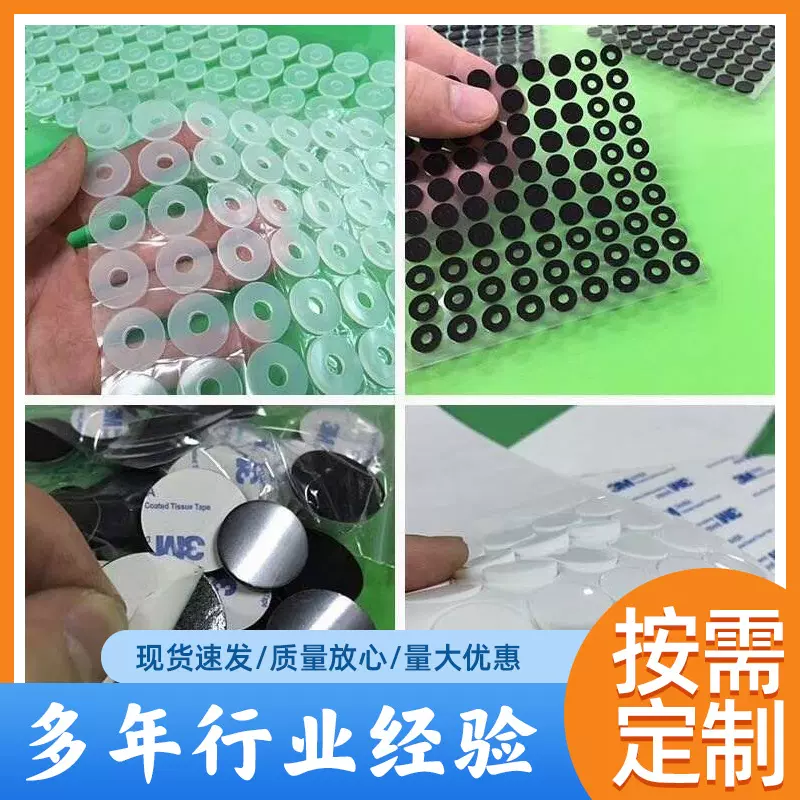 防滑防震硅胶垫片垫圈橡胶脚垫家具圆形eva脚垫自粘硅胶脚垫