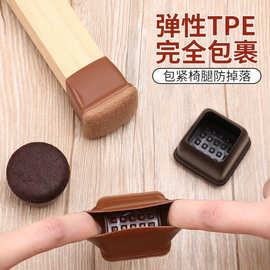 椅子脚套静音耐磨通用桌椅套脚桌脚套保护套橡胶凳子脚垫防噪音