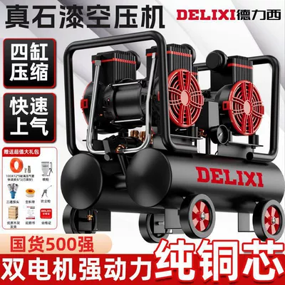 Delixi Real Stone Paint Air Compressor Oil-Free 220V High-Pressure Water-In-Sand Latex Paint Exterior Wall Spraying Air Pump
