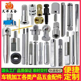 铣削加工 数控车铣加工 车床件非标加工 车加工非标件 金属机加工