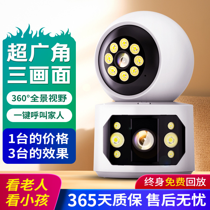 Cámara inalámbrica teléfono móvil monitor remoto hogar 360 grados panorámico HD intercomunicación de tres imágenes de monitoreo