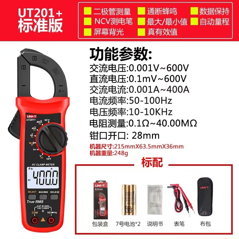 优利徳ut201 +/ut204 +/ut202a + クランプ電流計テスタデジタルクランプ高精度|undefined