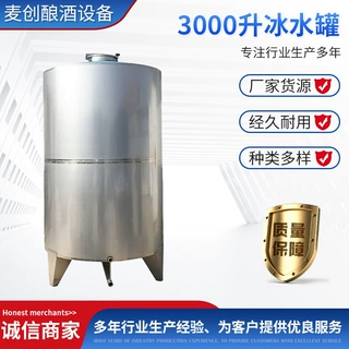 来料加工中大型不锈钢储罐白酒果酒发酵储罐可来图定制尺寸储罐