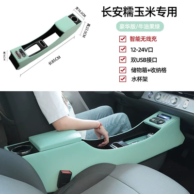 Chang'an glutinous corn armrest box Armrest box - wooden-microfiber-leather-green-dual-usb-wireless-charger