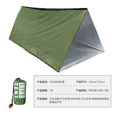 Tent, Portable Emergency Rescue and: Avtomobil dam çadırları - green-emergency-tent-drawstring-pocket-whistle-1