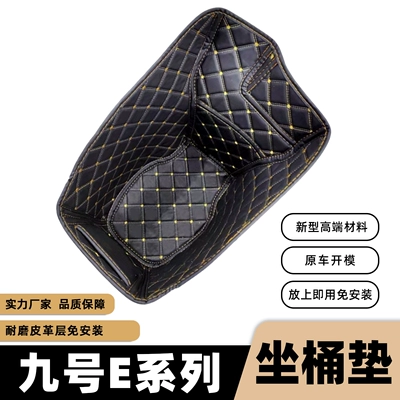 Electric vehicle foot mat, foot pad modification accessories - no-9-e-series-bucket-cushion