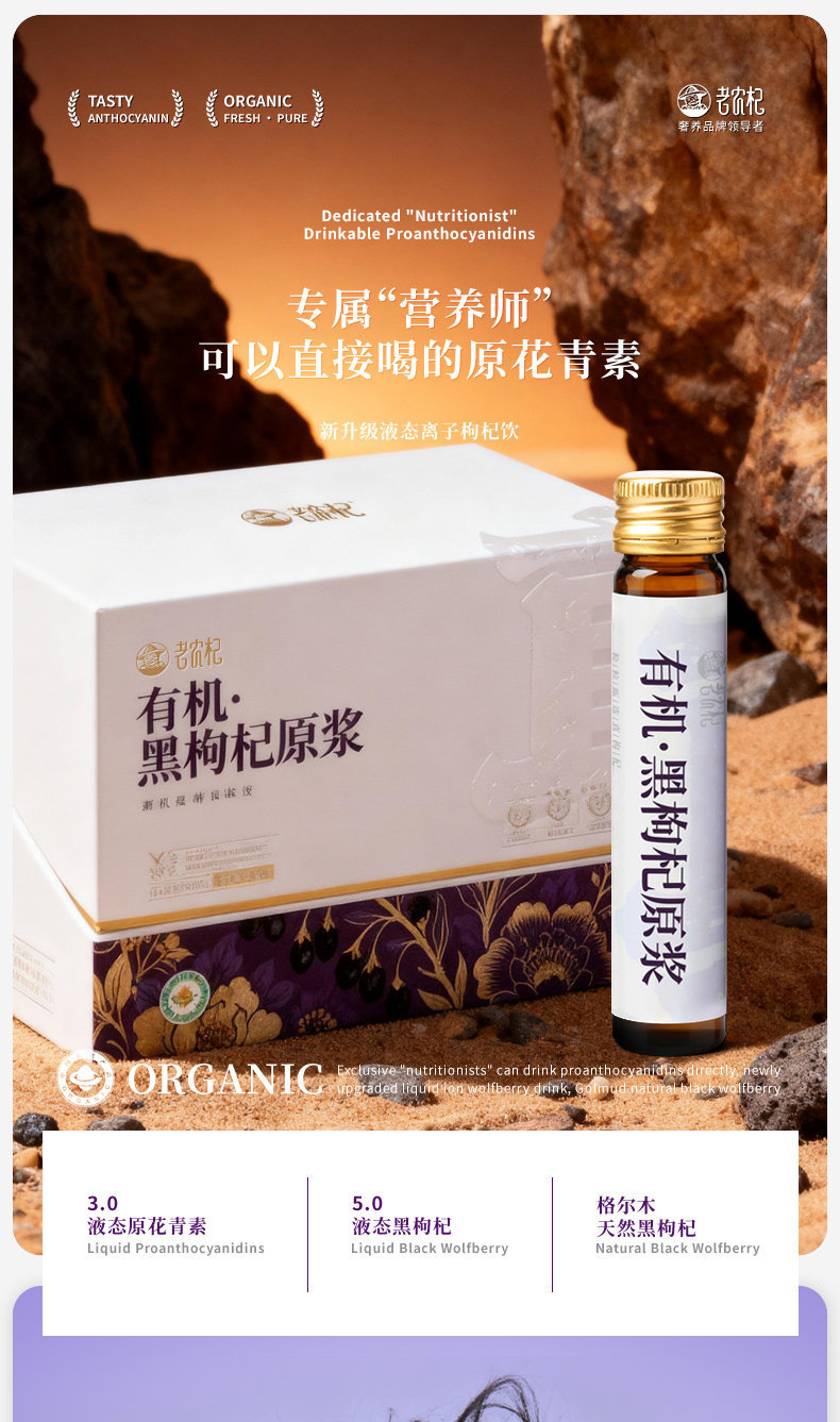 Organic Sea Buckthorn Goji Black Goji Berry Puree Juice Blend 500ml Fresh Pressed Herbal Drink preparation