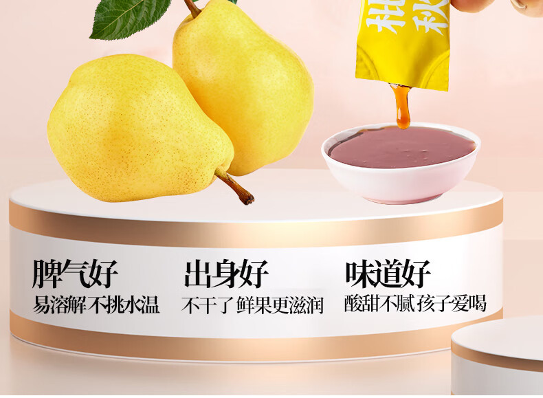 Loquat Autumn Pear Paste Pipa Qiuli Gao 210g Barrel Hand-Simmered Herbal Syrup for Daily Wellness quality and texture