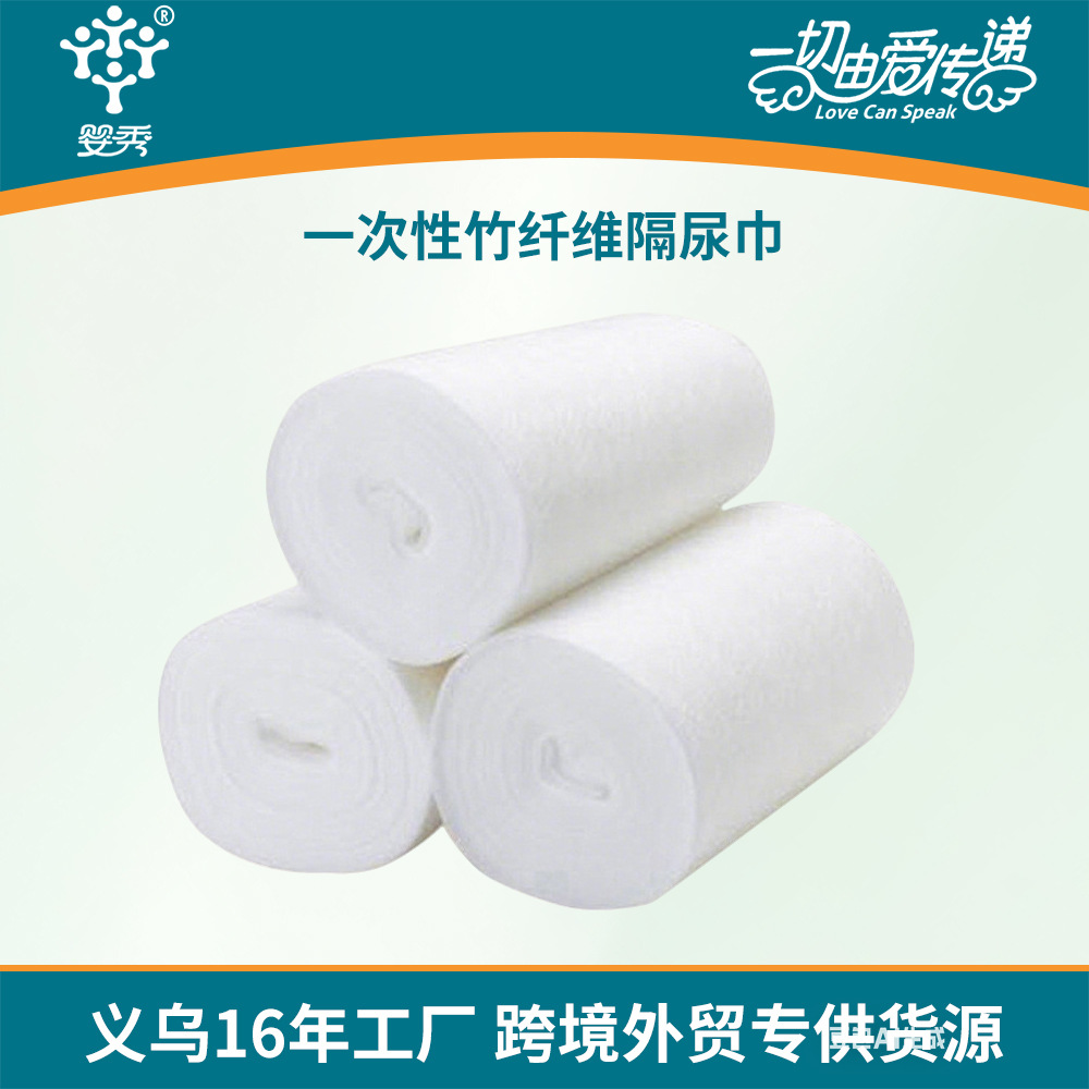 Cross-border baby disposable diaper pad bamboo fiber diaper absorbent breathable diaper baby meson cloth manufacturers wholesale