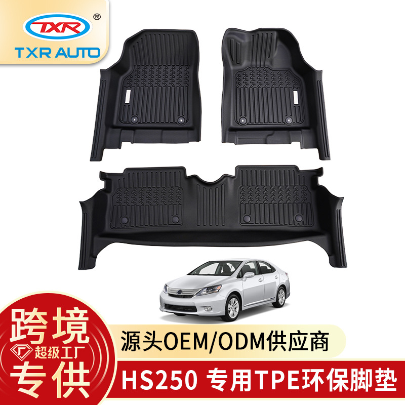 TXR Adecuado para Lexus HS250 Alfombrilla especial para el piso del automóvil Alfombrilla para pies de tpe For Hs250 Floor Mats