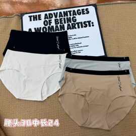 陈美丽新款无痕简约冰丝高弹裸感好质量女三角裤批发低价货源内裤