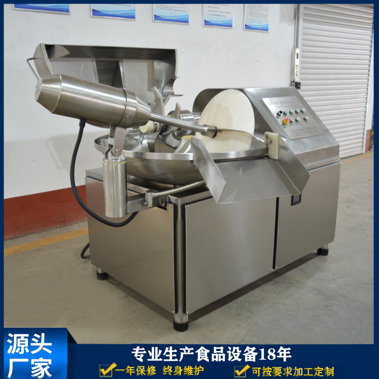 125变频斩拌机   商用斩肉机大型  鱼糜肉糜斩拌机