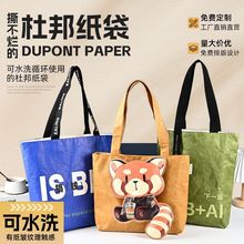 杜邦纸袋定制揉纹可水洗牛皮纸袋撕不烂环保购物袋复古手提托特包