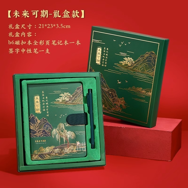 千里江山笔记本礼盒套装定 制本子中国风手账本故宫批发包邮包邮|undefined
