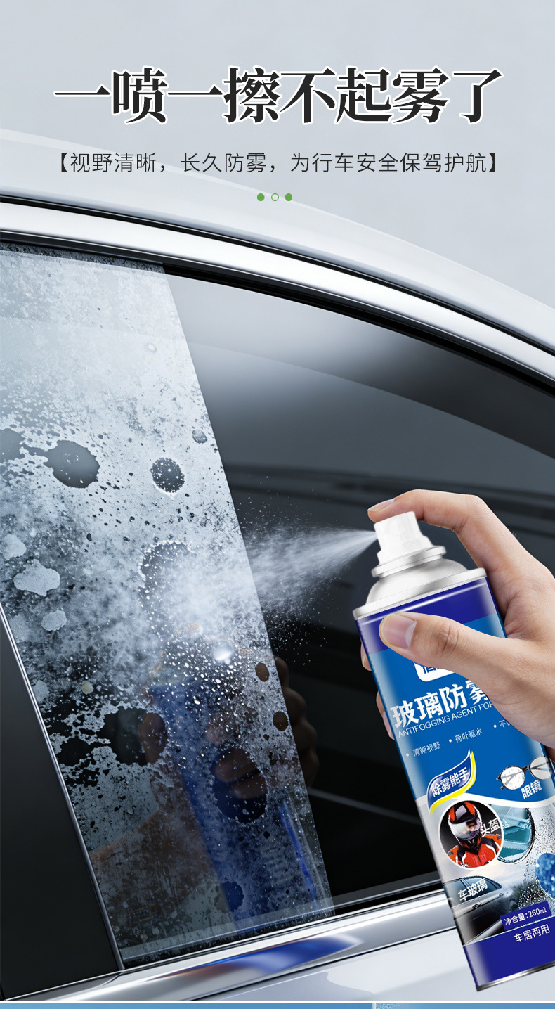 Glass Anti-Fog Agent for Car Windows, Anti-Fog and Rain-Proof for Rearview Mirrors, Swimming Goggles, Helmets, Glasses, Water-Repellent for Car and Home Use