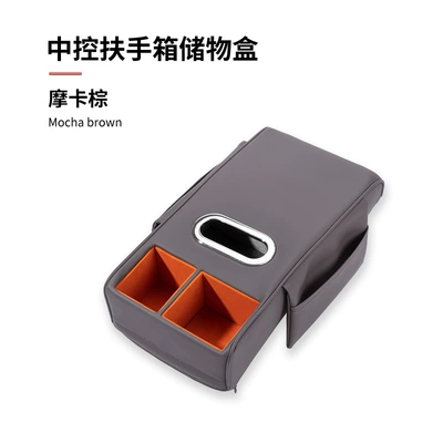 cooper F55F56F57 interior modification, Armrest box - mocha-brown-1-pack
