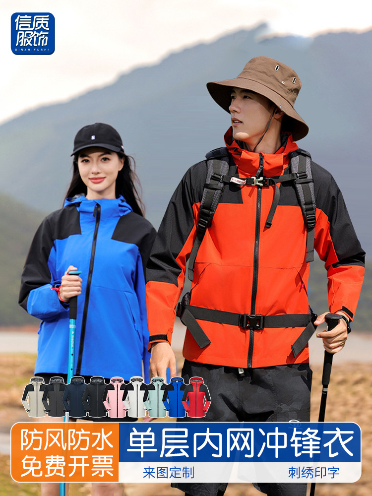Primavera y otoño delgada ropa de asalto al aire libre logotipo impresa ropa de grupo abrigo impermeable a prueba de viento un solo golpe ropa de montaña abrigo personalizado