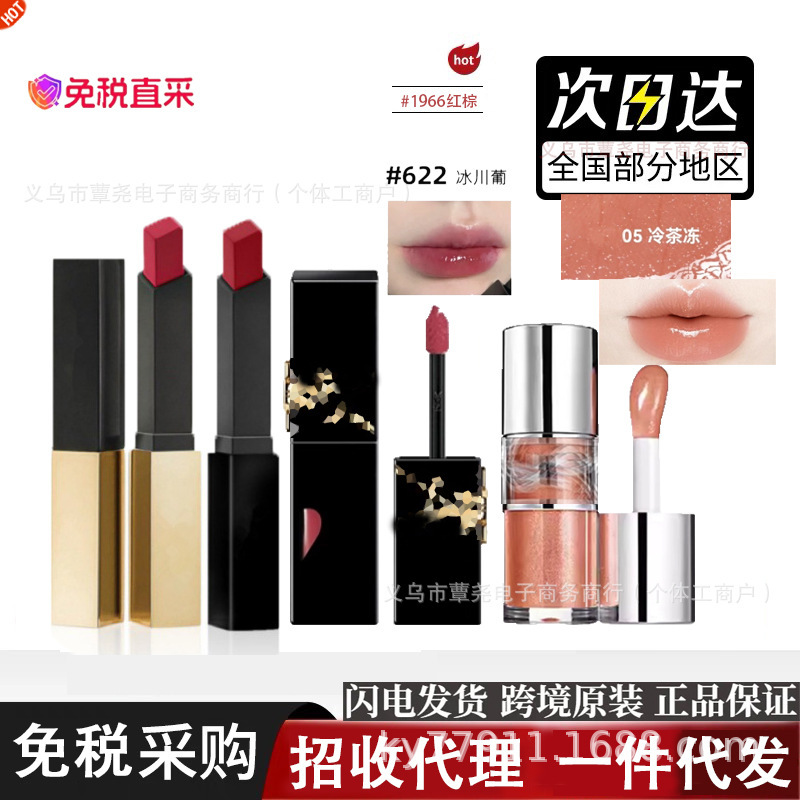 [Official Authentic] Saint Luo Little Gold Bar Orchid Lipstick 1966 Matte Little Black Bar 314 Love Lip Glaze 610/416