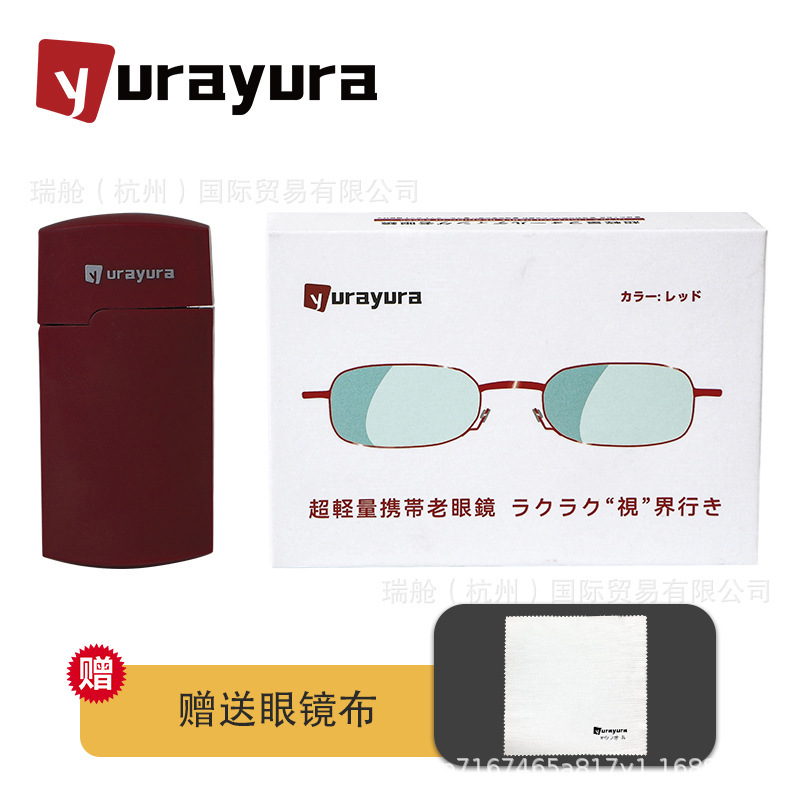 日本yurayura超轻老花镜便携折叠高清远近两用防蓝光老花眼镜|undefined