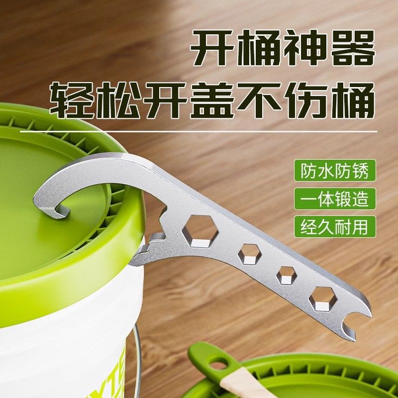 开桶开盖器不锈钢扳手油漆桶多功能桶盖开器开盖神器扳手好用撬