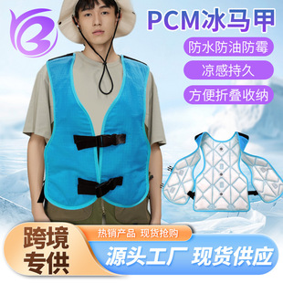 �羳���⹤�N�ļ������ˮ���ͷ��o������pcm�����R�ױ��|���{��