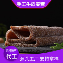 牛皮黑姜糖偏厚款40斤箱中和食品批发姜汁糖潮汕特产零食糖果软糯