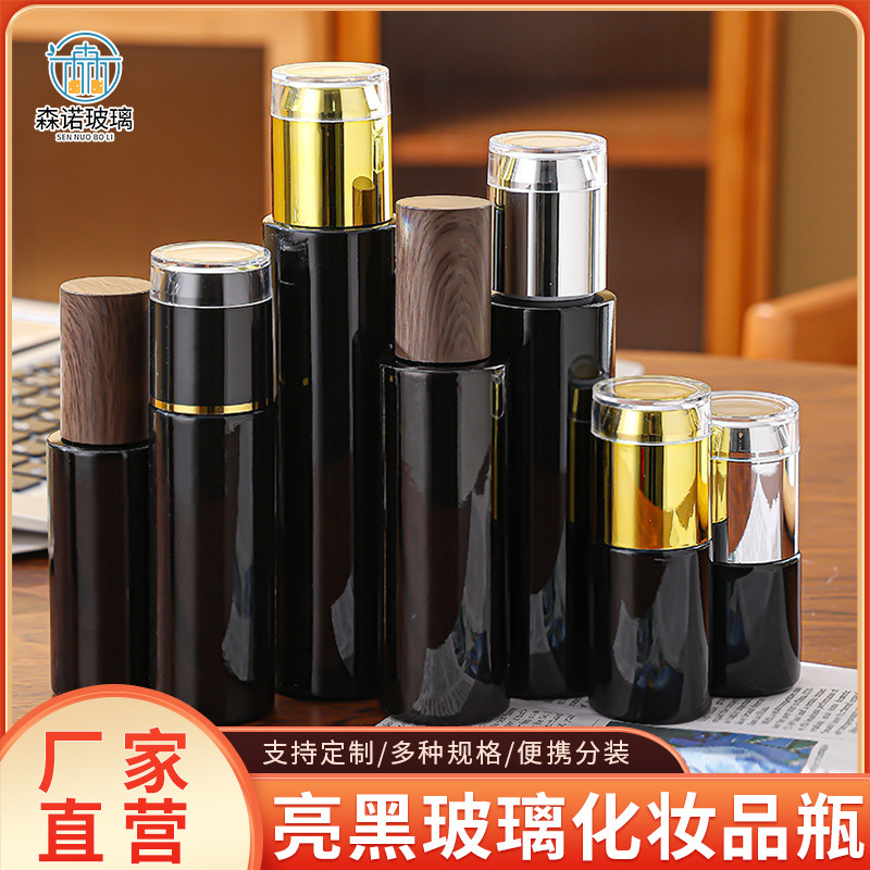 亮黑玻璃化妆品瓶便携小样喷雾瓶按压乳液瓶护肤品分装瓶空瓶现货